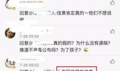 爆料很准娱乐圈